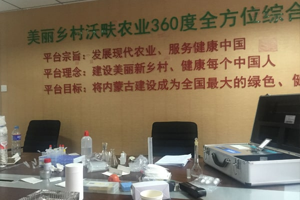 内蒙古美丽乡村沃畉农业服务有限公司在极悦注册科技采购8台土壤养分检测仪